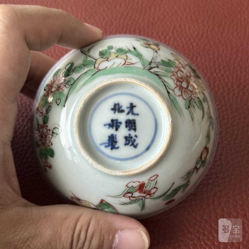 明万曆 五彩花鸟纹卧足杯 - 图21